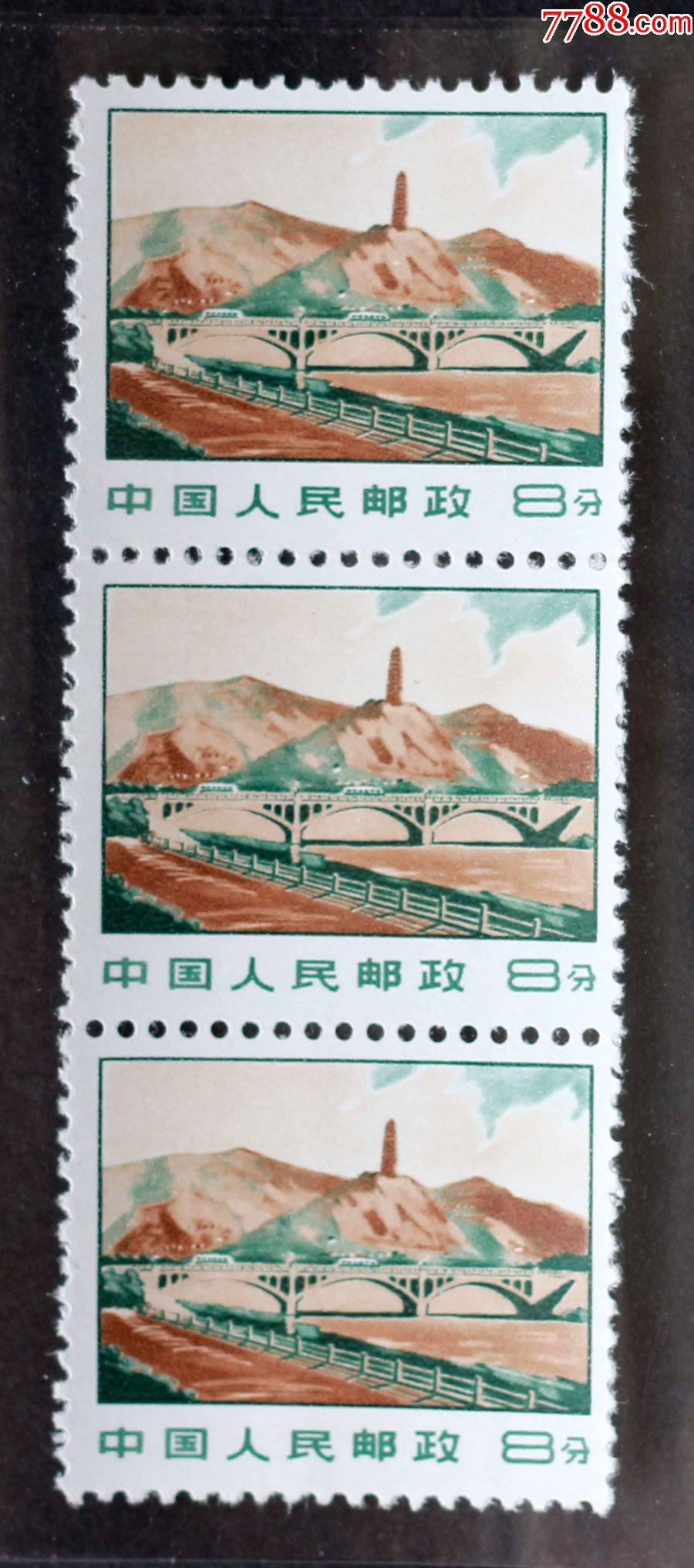 文革普无号,延安宝塔山,竖3连全品邮票