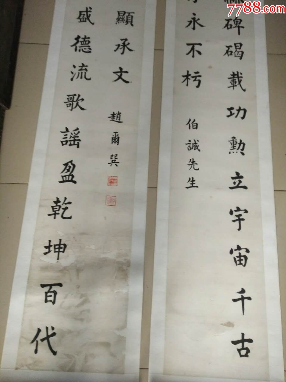 趙爾巽清代遼寧鐵嶺同治翰林龍門對聯,尺寸173-34cm_書法原作_第4張