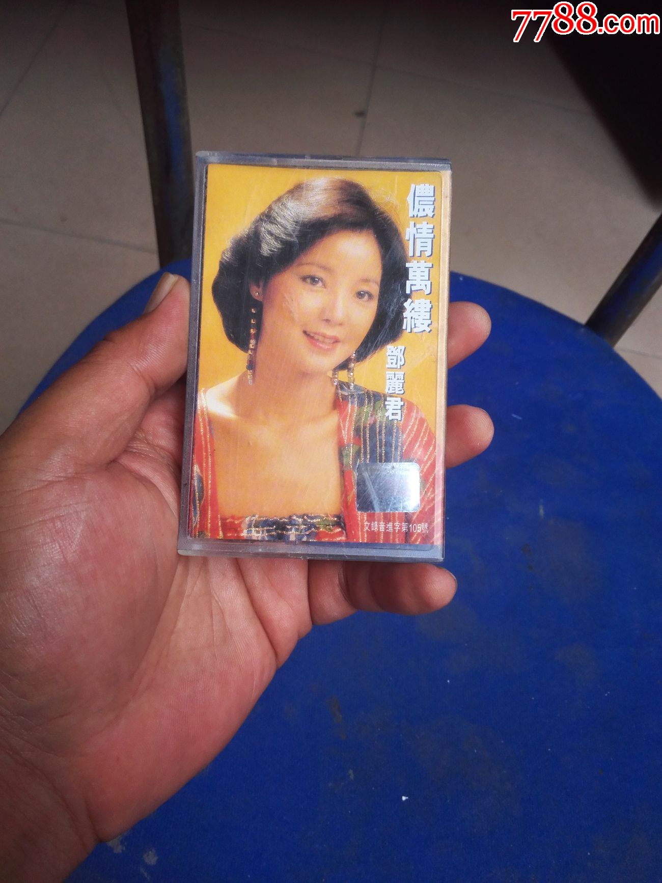 邓丽君——浓情万缕