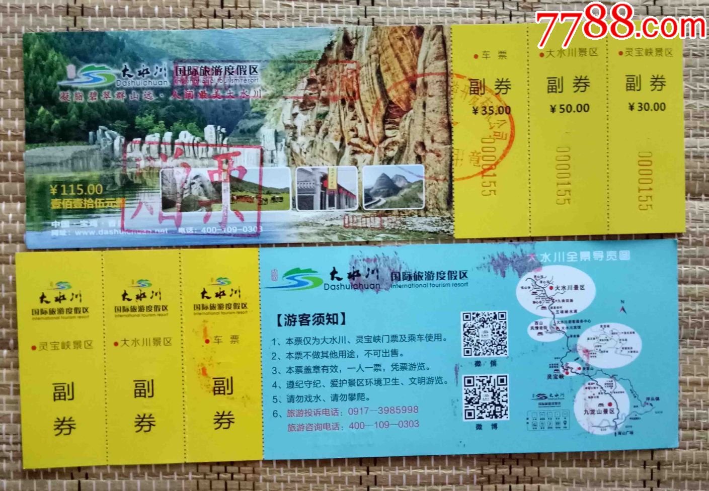 宝鸡--大水川_旅游景点门票_秦城集藏【7788收藏__收藏热线】