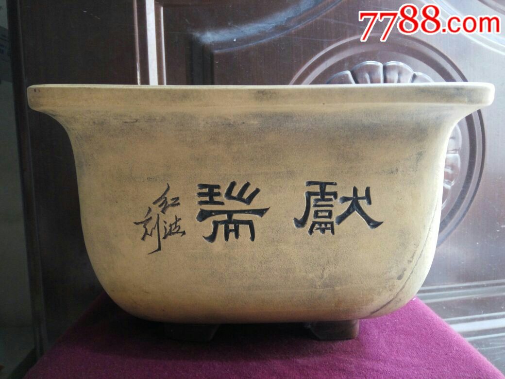 文革〈红波刻〉四方紫砂花盆.坏了,老修.刻石头花鸟〈罕见〉