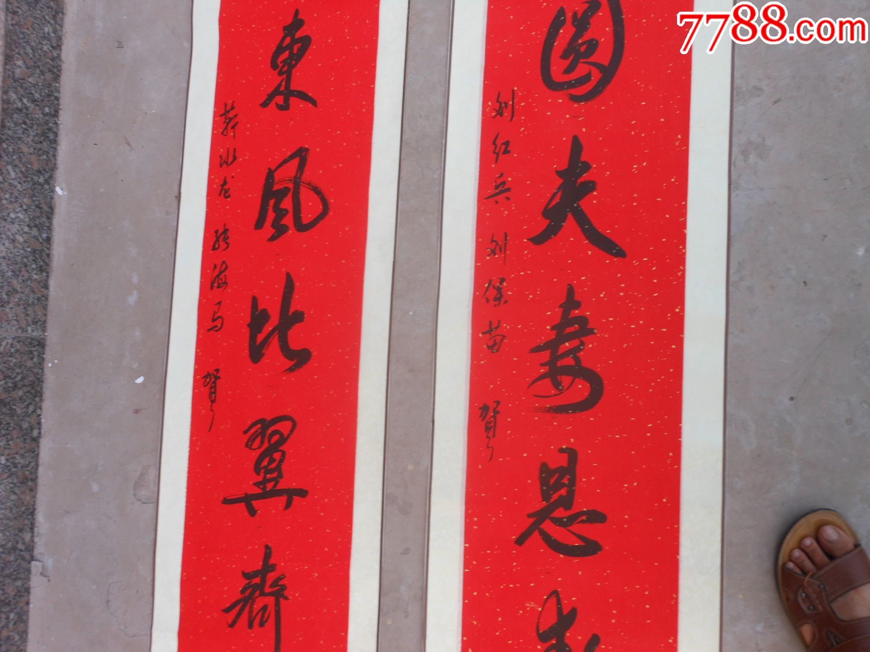 乳燕乘东风比翼齐飞花俏月圆夫妻恩爱长199厘米*30厘米卷轴装_书法