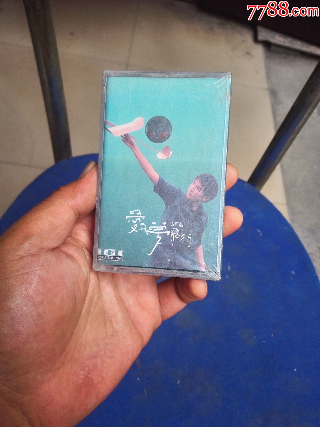 古巨基爱与梦飞行全新