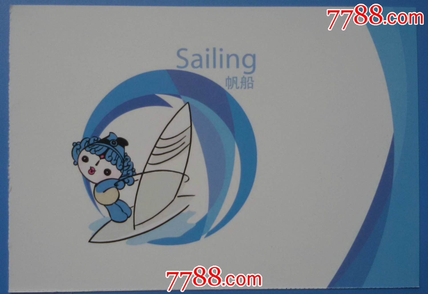 第28届奥运会运动项目明信片一帆船