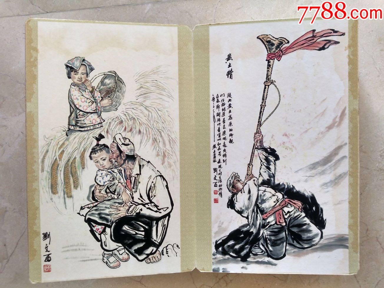 刘文西人物,折册,10页._人物国画原作_第8张_7788字画网