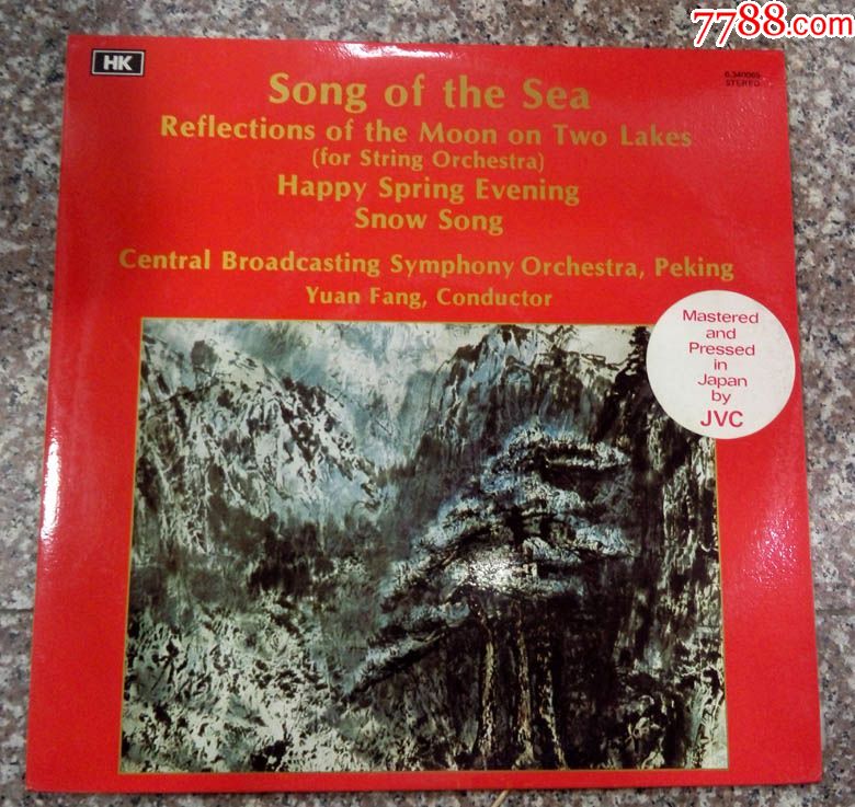 海之歌,二泉映月(交响诗,弦管合奏),HK唱片公司