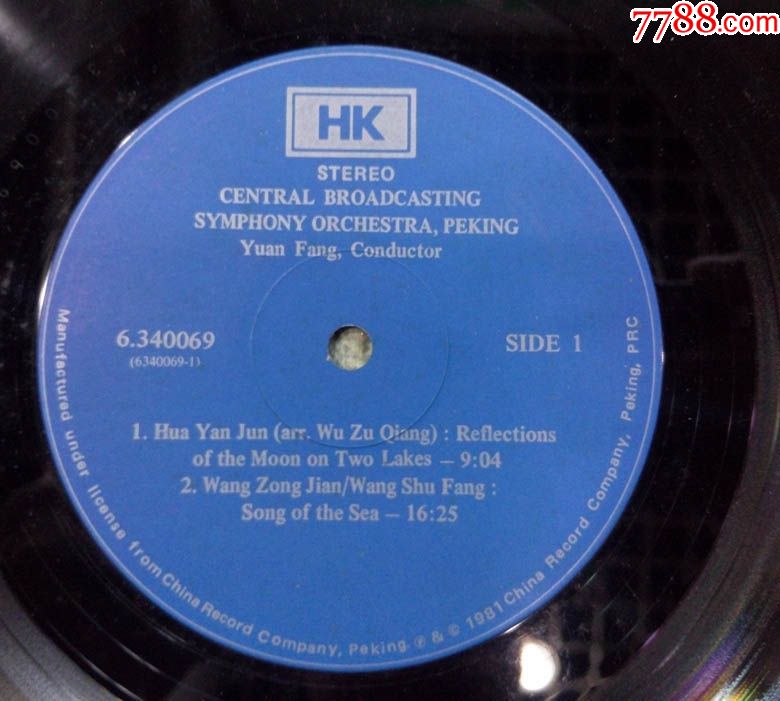 海之歌,二泉映月(交响诗,弦管合奏),HK唱片公司