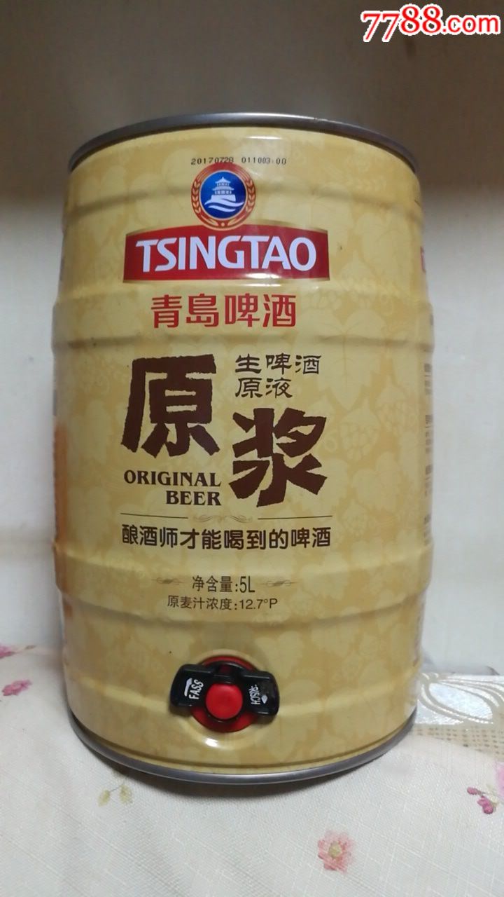 5l青岛原桨啤酒桶