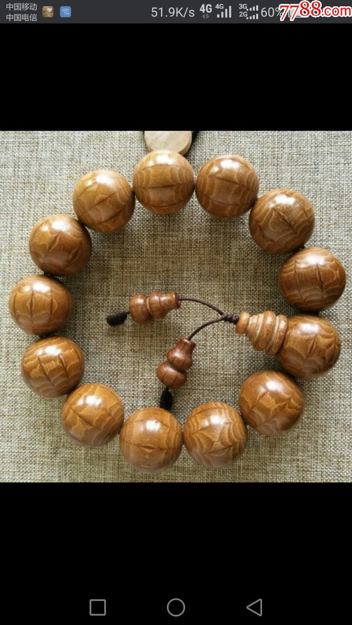 六道珠手串_价格998元【山西中国票证馆】_第1张_7788收藏__收藏热线