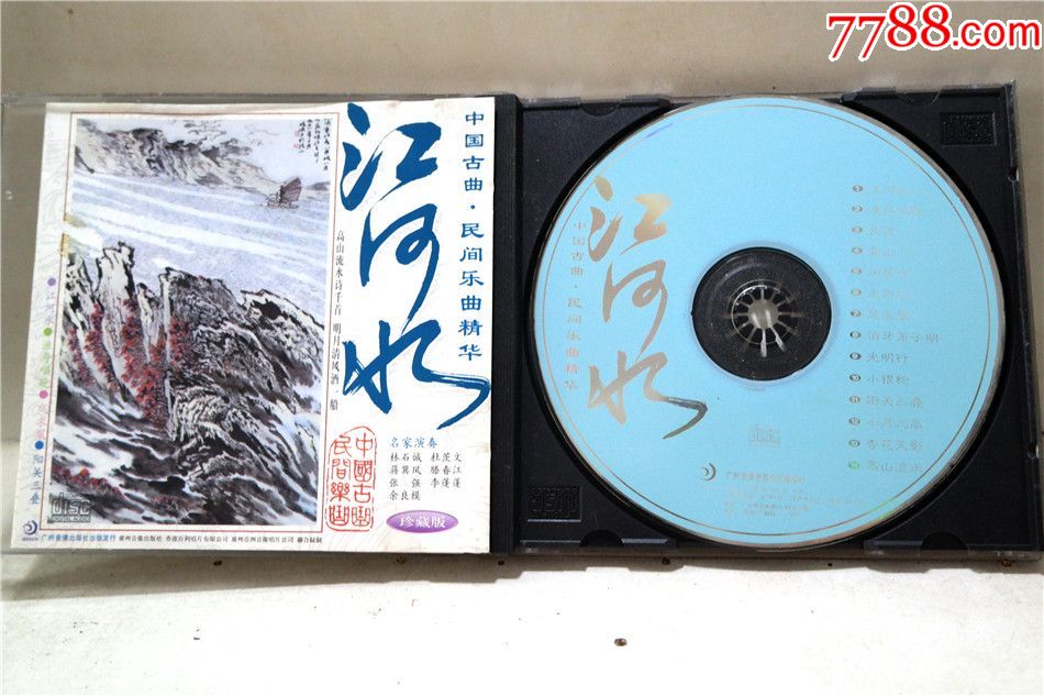 江河水中国古典广州音像版发烧碟cd95新带ifpi中2273