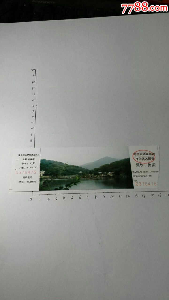南京珍珠泉旅游度假区入院劵