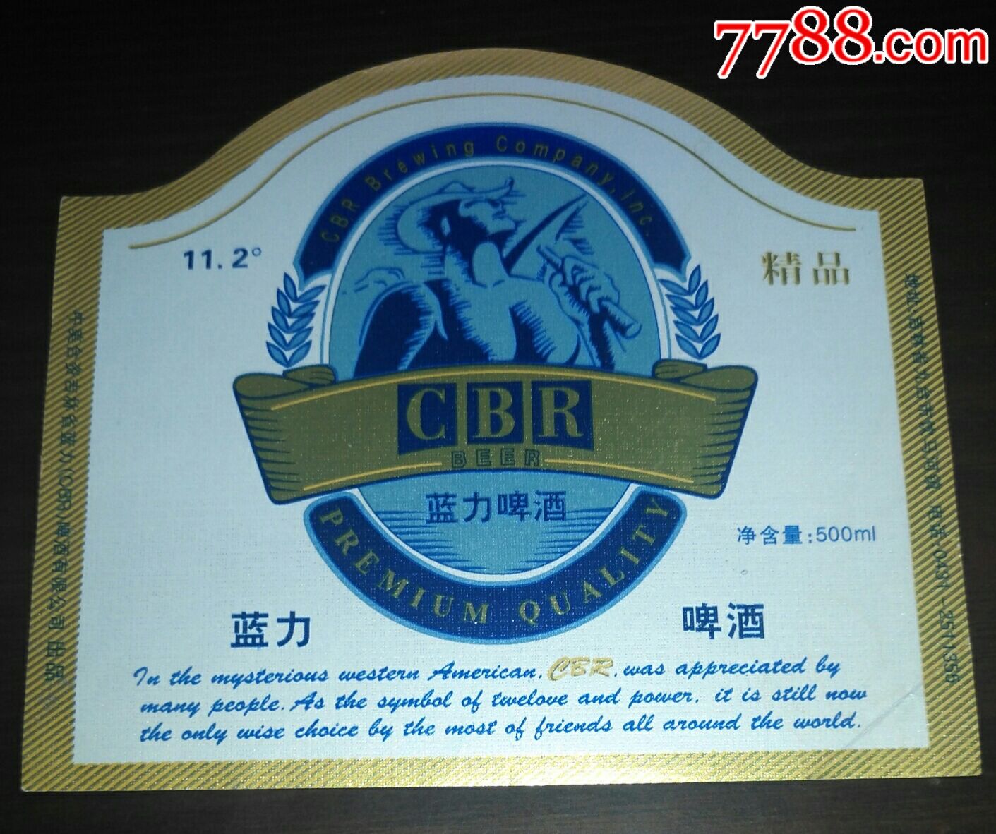 【蓝力啤酒】(精品11.2°)中外合资吉林省蓝力啤酒有限公司