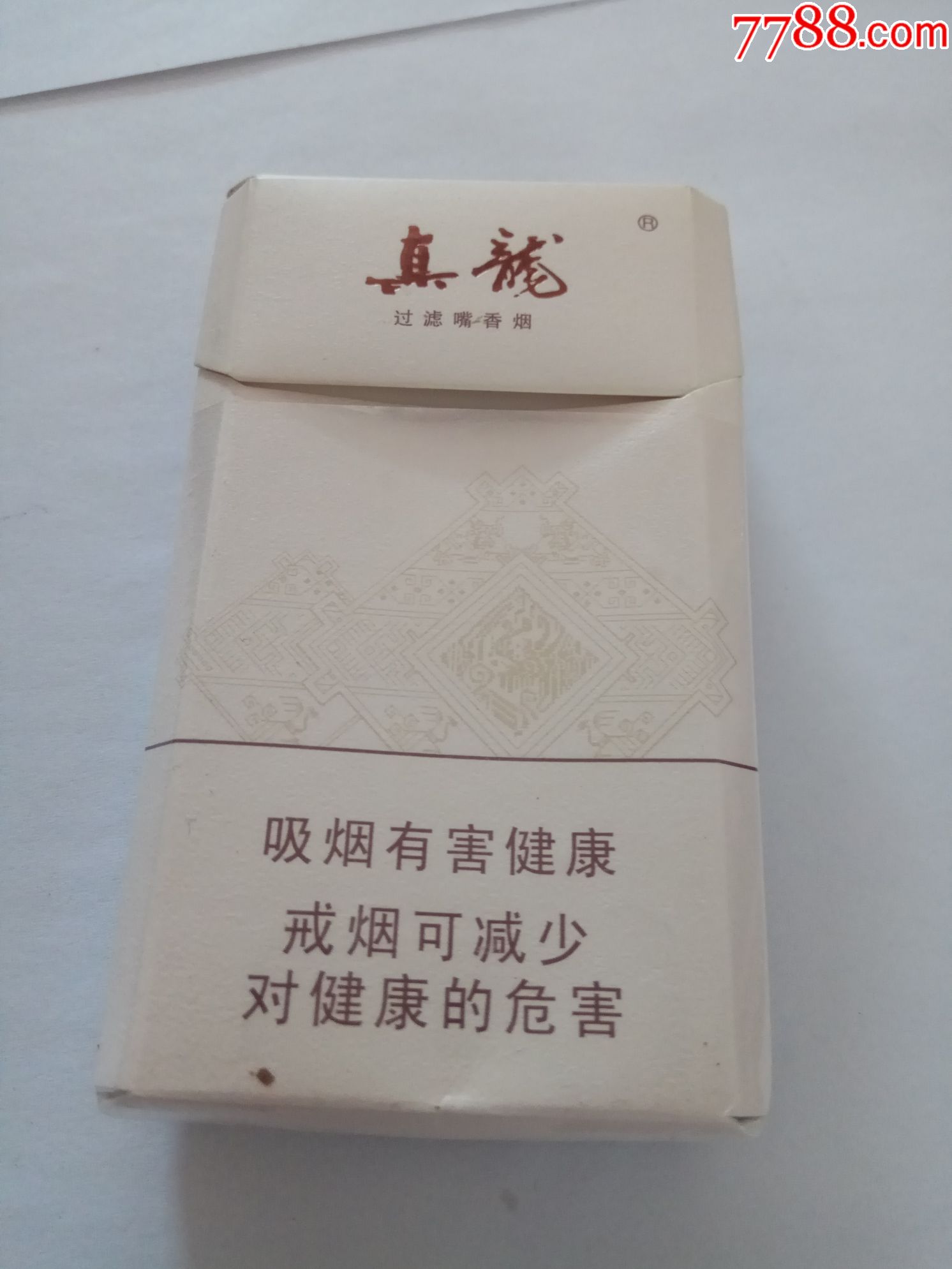 真龙,前程似锦
