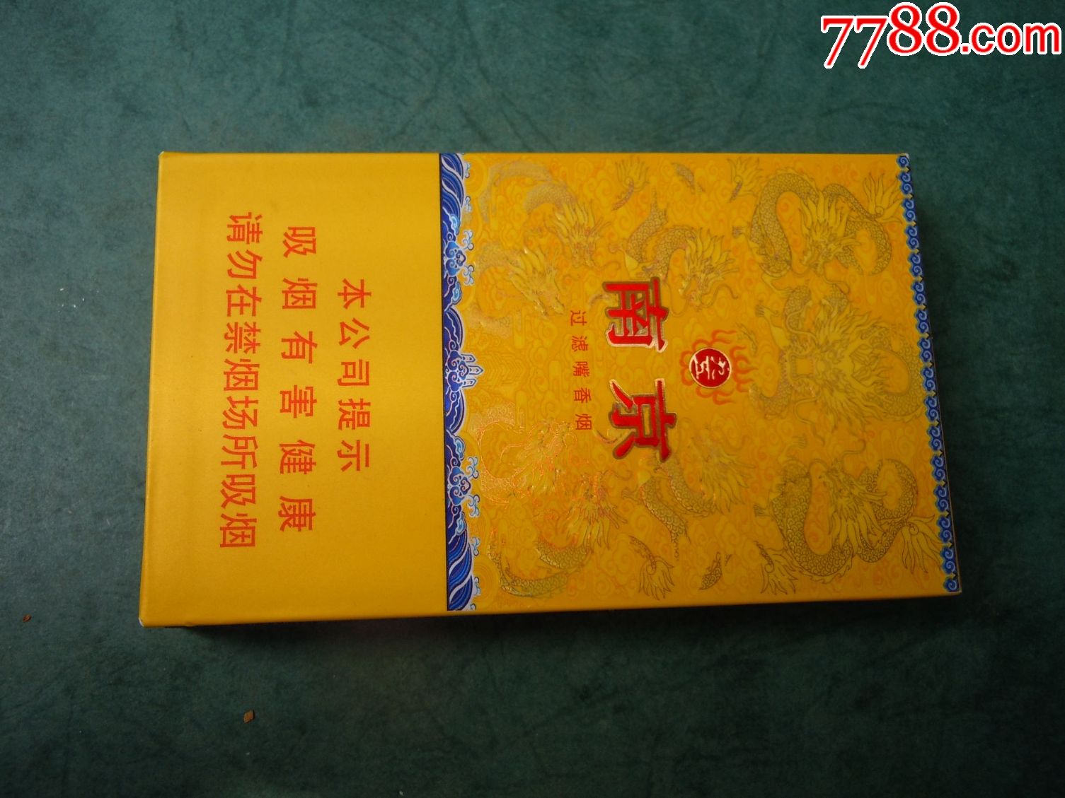 南京烟木盒装图片