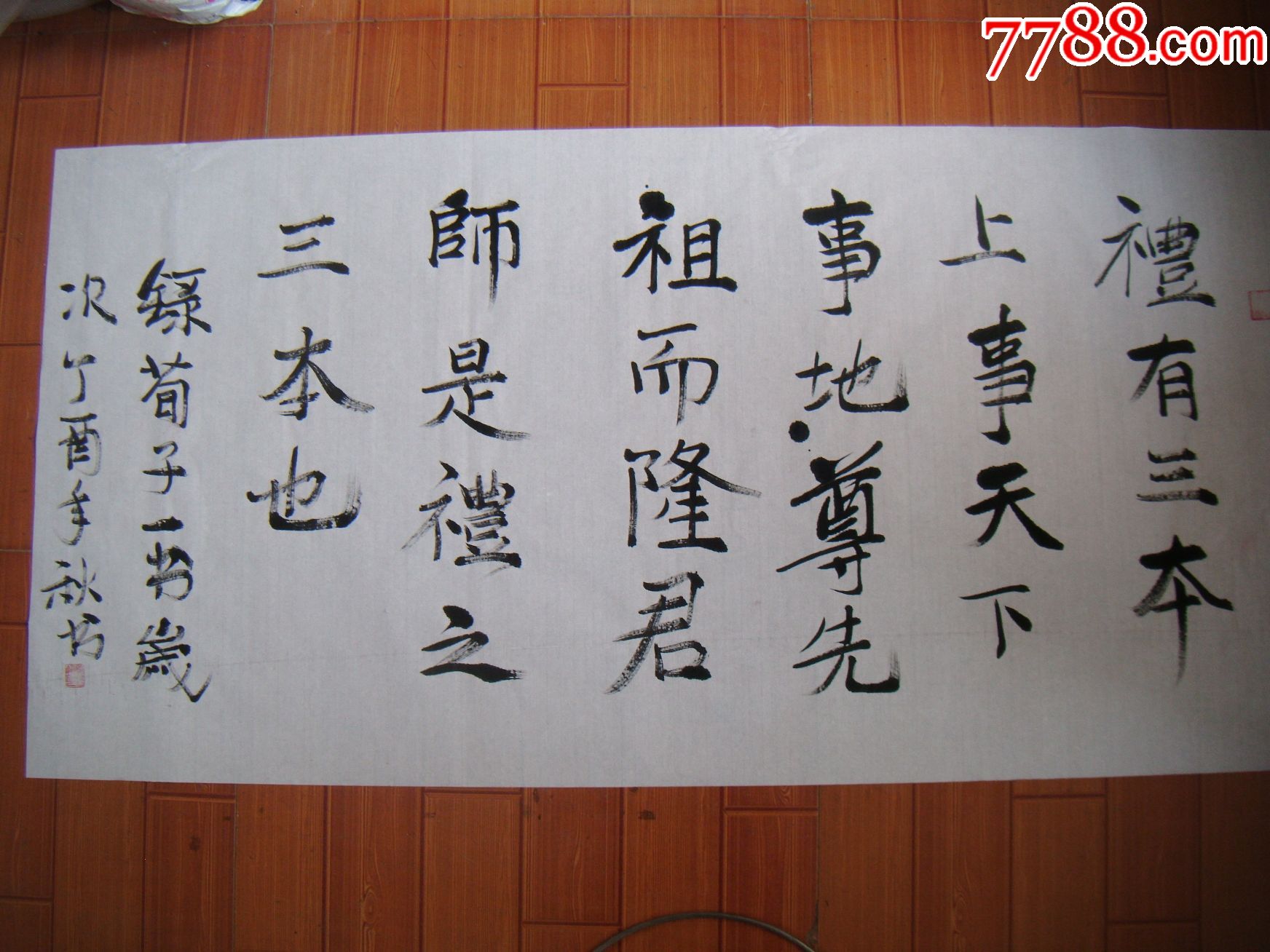 警句_价格100元【陈月书法专卖店】_第1张_7788收藏__收藏热线