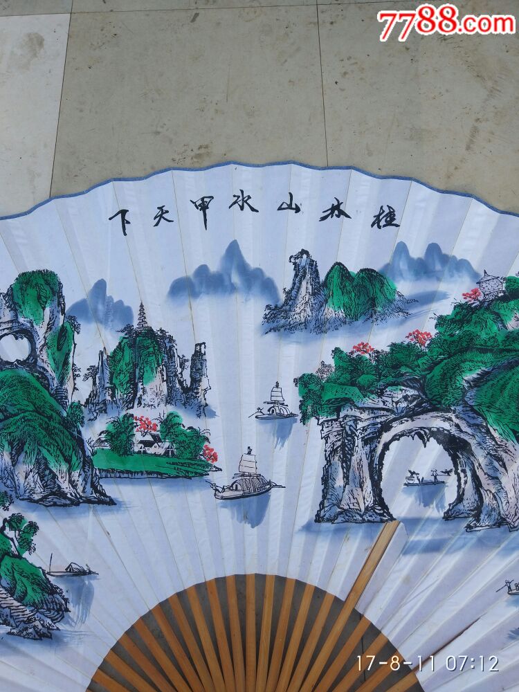 大挂扇_桂林山水