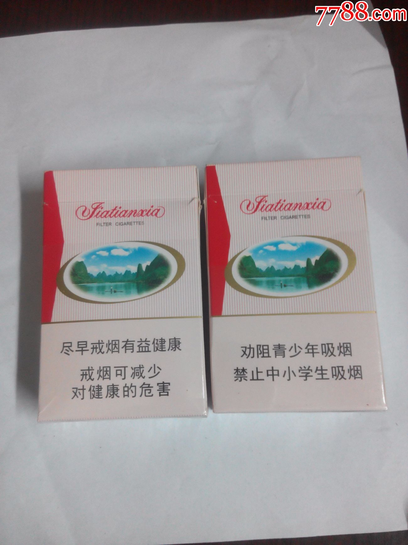 甲天下16版一对