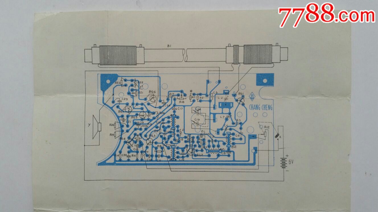 701型晶體管收音機說明書天津長城無線電廠出品