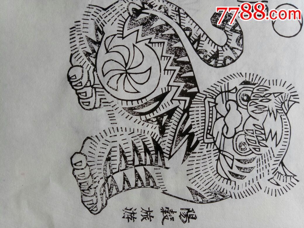 朱仙镇木版年画十二生肖黑白图12张全图