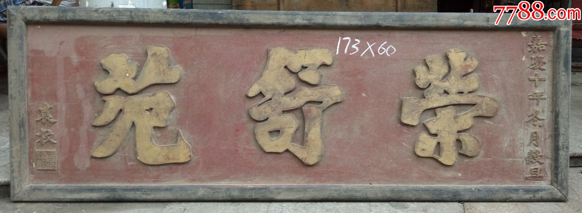 荣舒苑文房匾书房匾苑字匾牌匾匾额