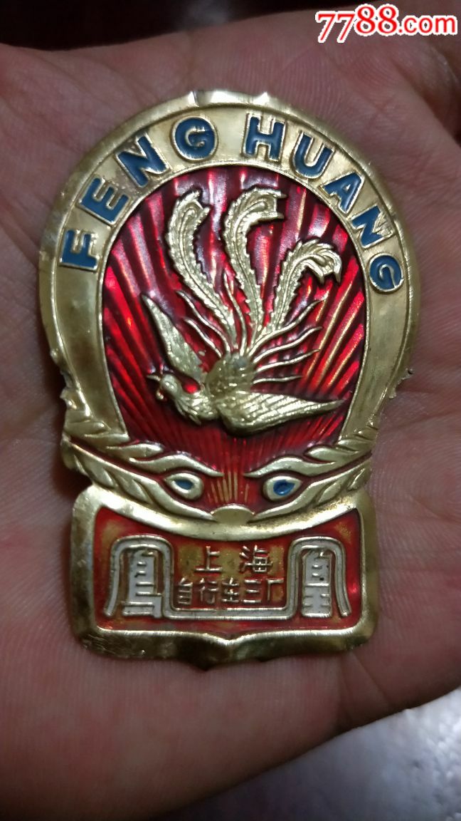 凤凰牌自行车标