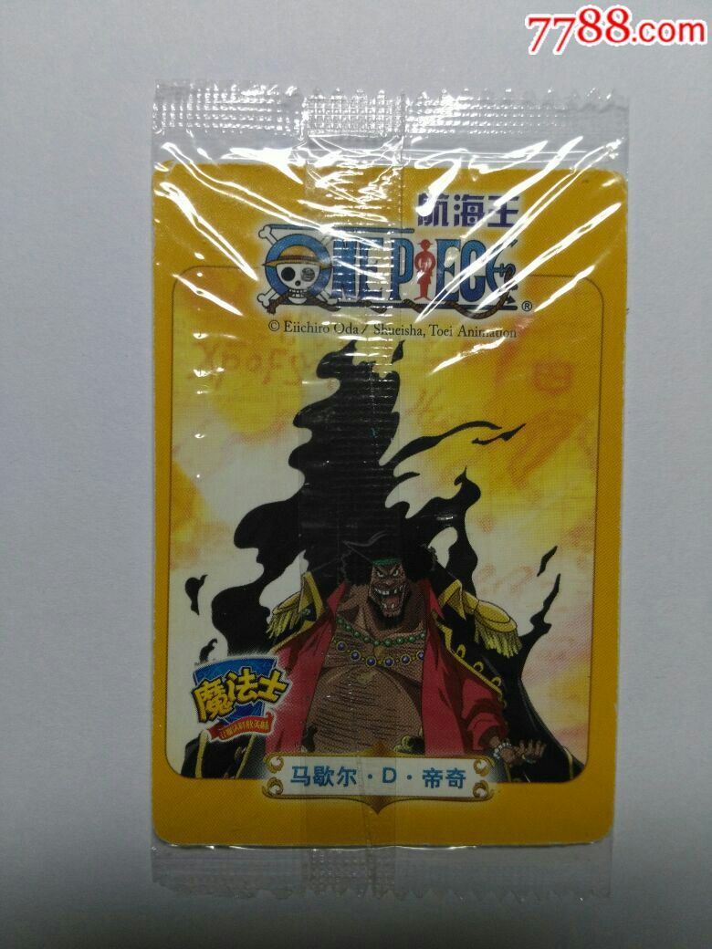 魔法士航海王