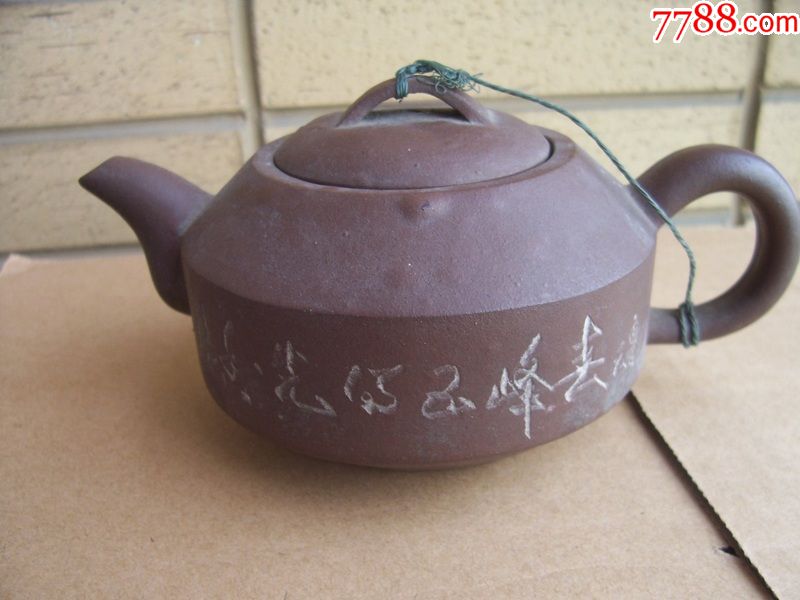 170806小汉军_紫砂壶_第1张_7788陶器收藏