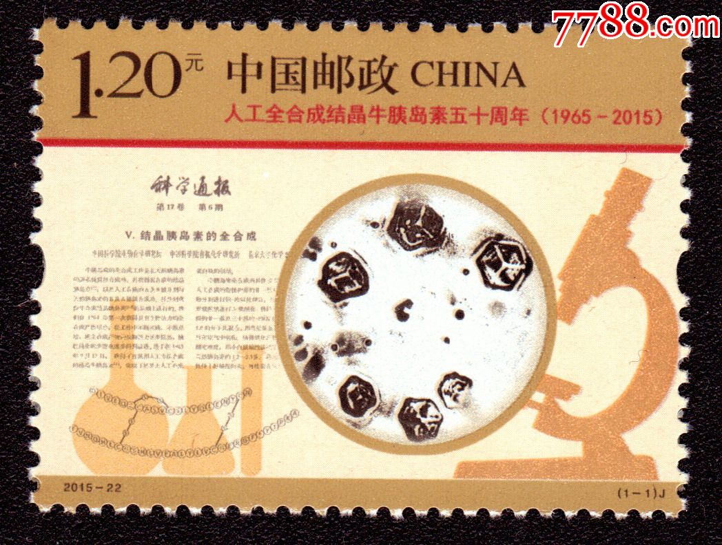 属性: 新中国普票,,2010-2019年,,单枚邮票,,新票/无戳票,,,,, 简介