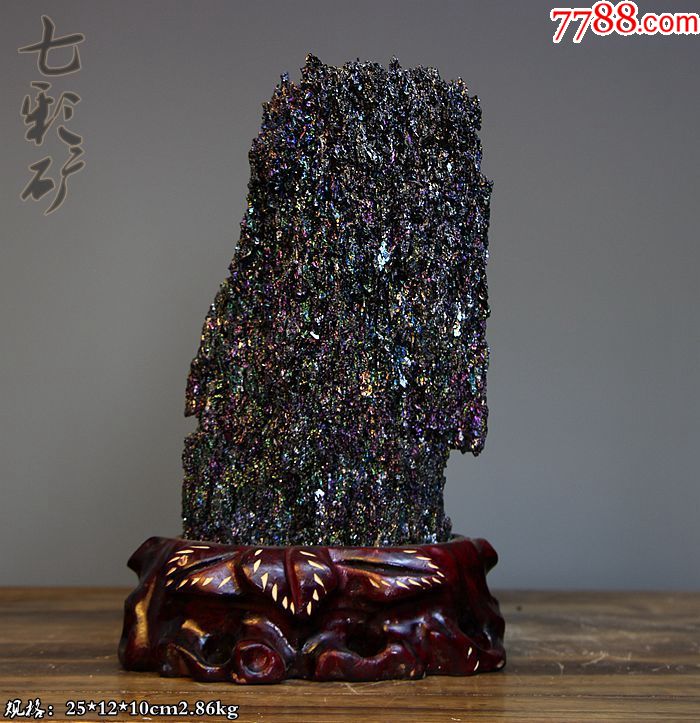 矿物晶体天然七彩矿原石精品七彩矿石摆件矿石标本招财辟邪36