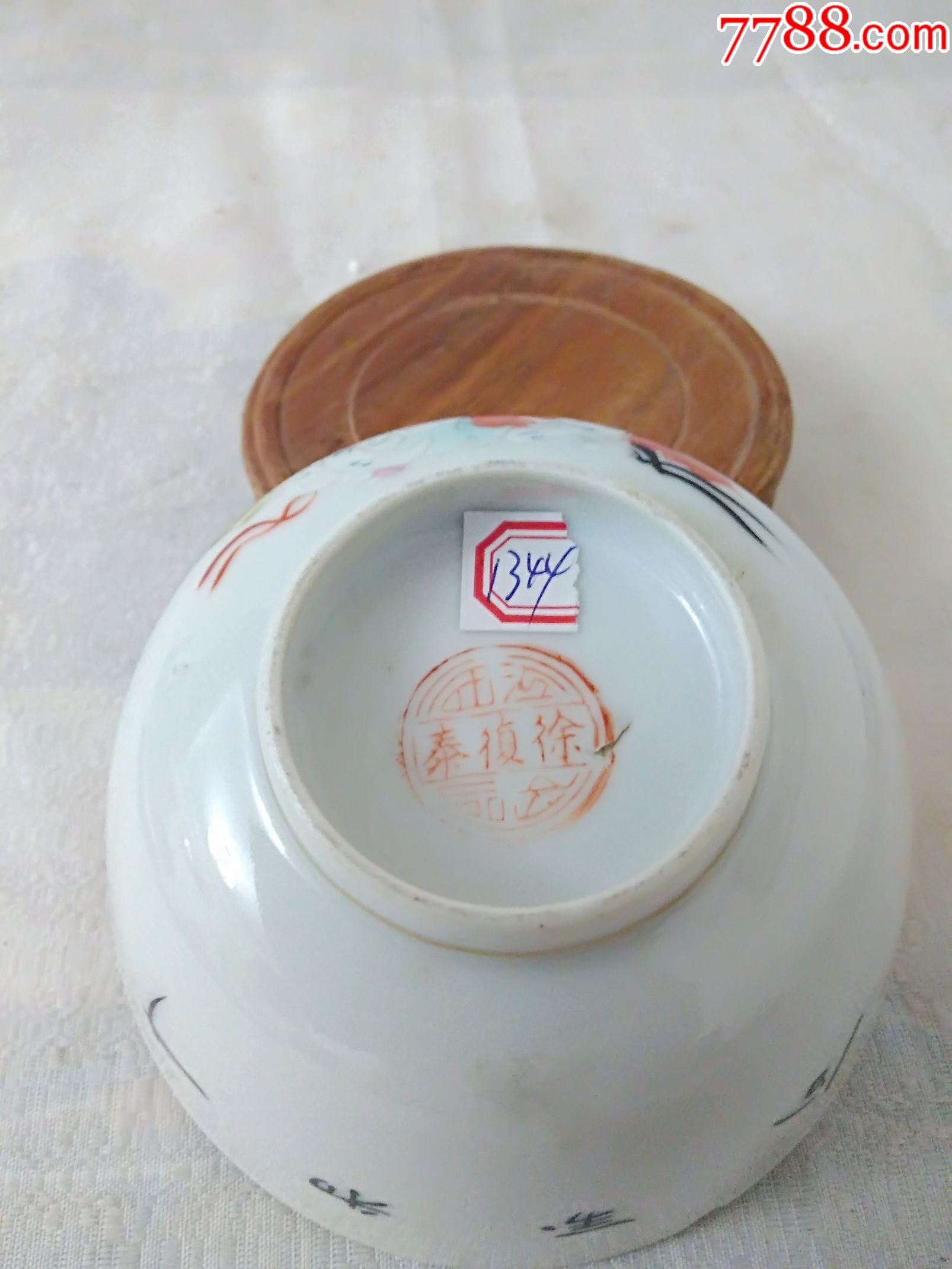 1344民国徐复泰作和合二仙粉彩碗-se53096842-彩绘瓷/彩瓷-零售-7788