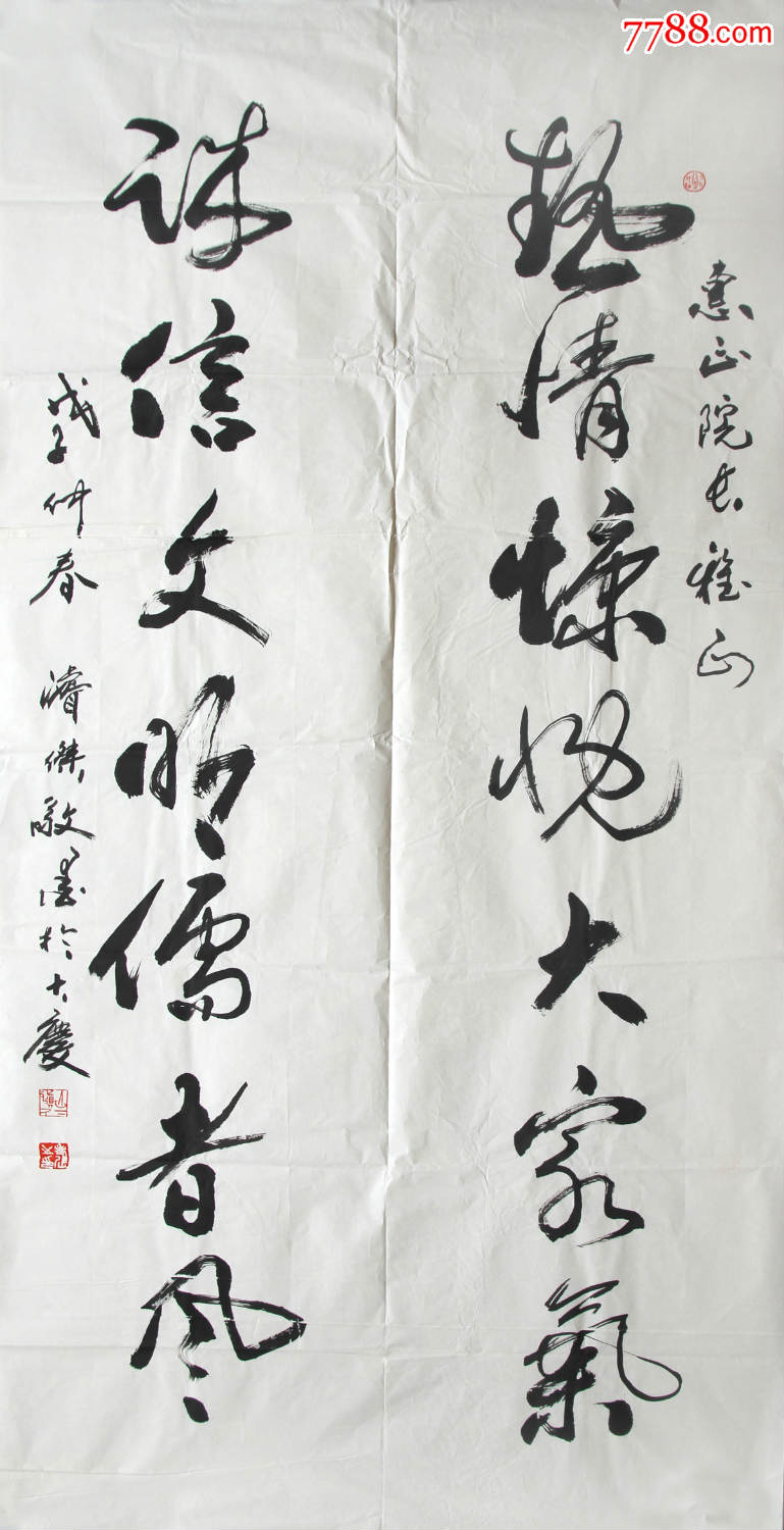 行书条幅尺寸136*70-书法原作-7788书画网