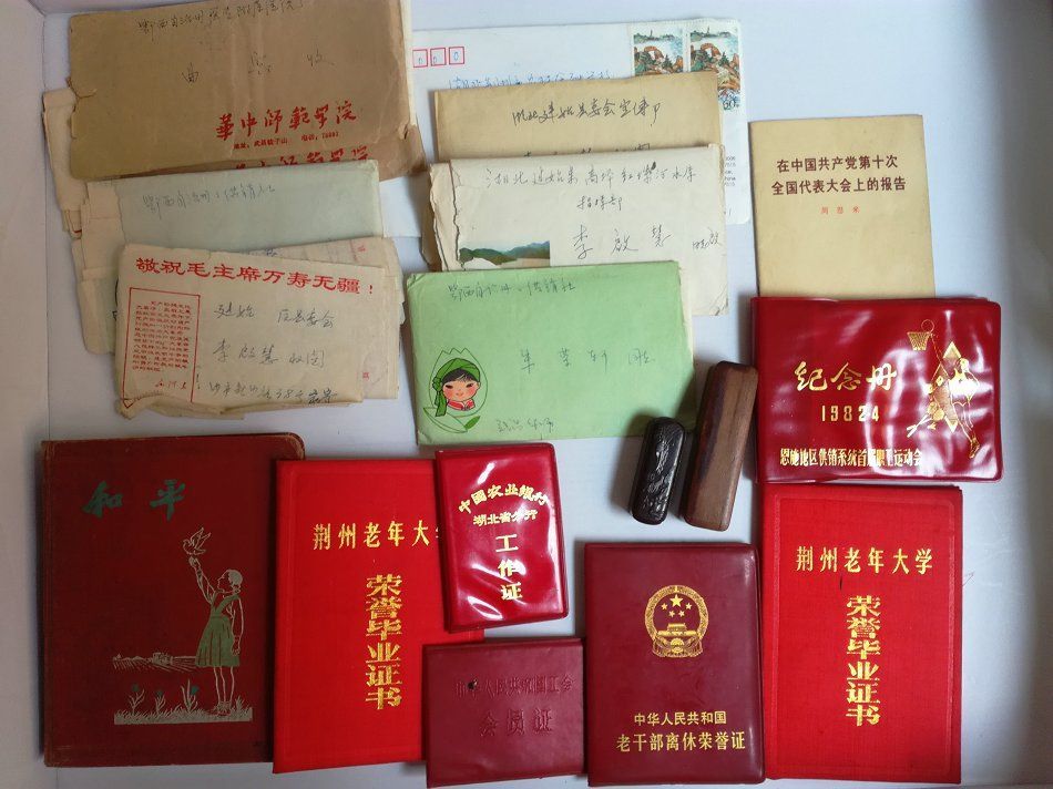 三十年出生两位老同志一家人证件印章信件若干件家庭档案