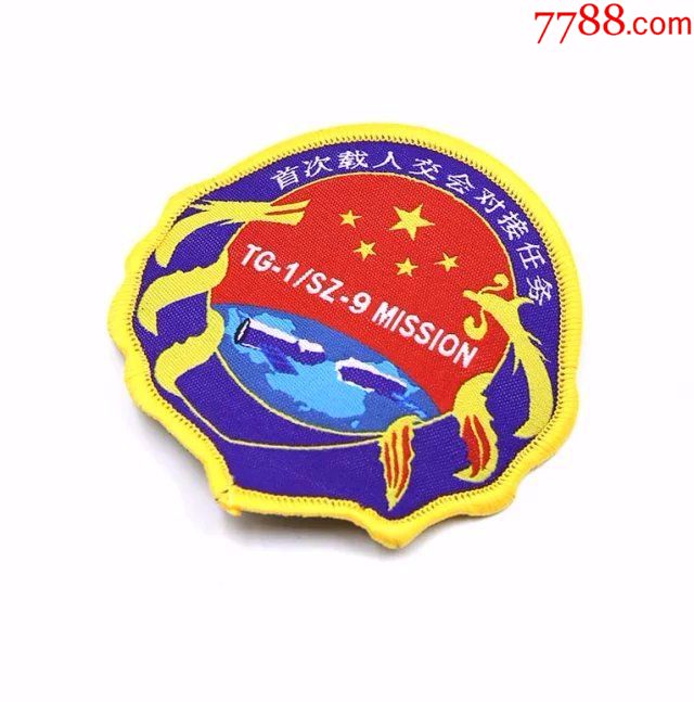 首次载人飞行纪念魔术贴_老袖章/臂章_西南猎鹰服饰装具【7788收藏