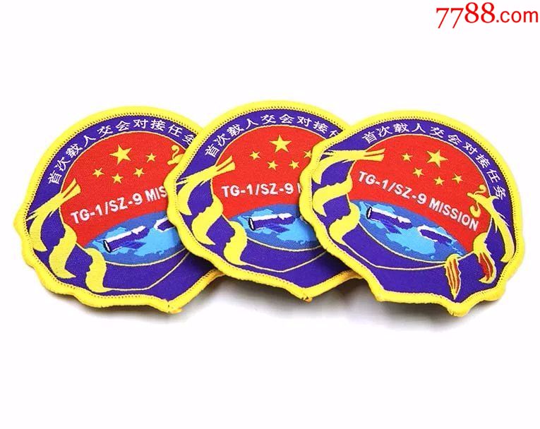 首次载人飞行纪念魔术贴_老袖章/臂章_西南猎鹰服饰装具【7788收藏