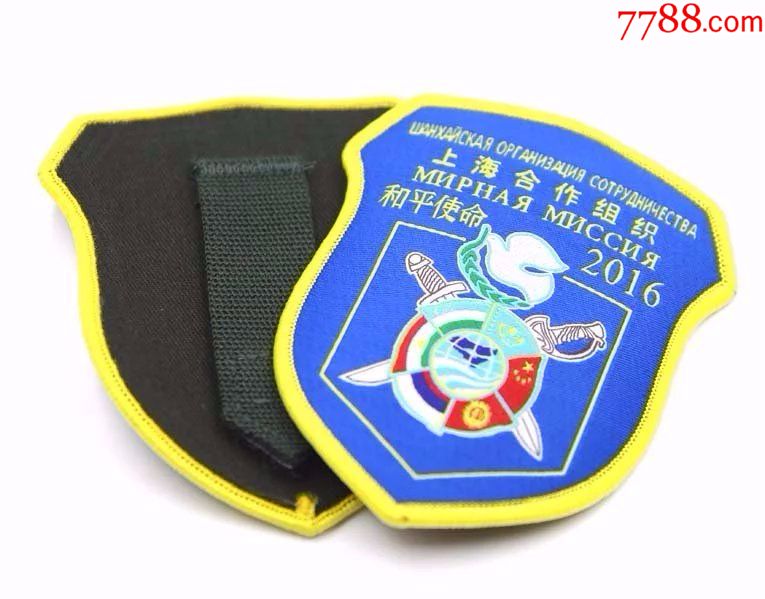 上合-2016_老袖章/臂章_西南猎鹰服饰装具【7788收藏__中国收藏热线】