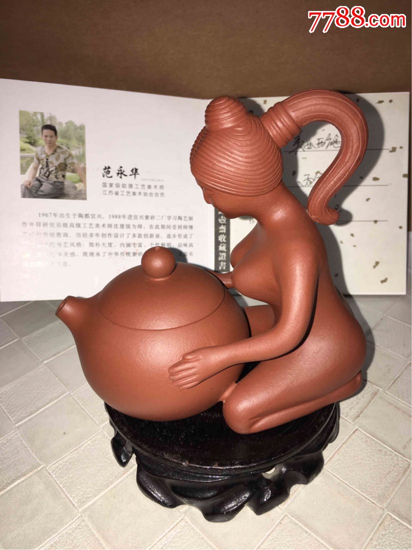 原矿紫砂美女西施紫砂壶范永华款