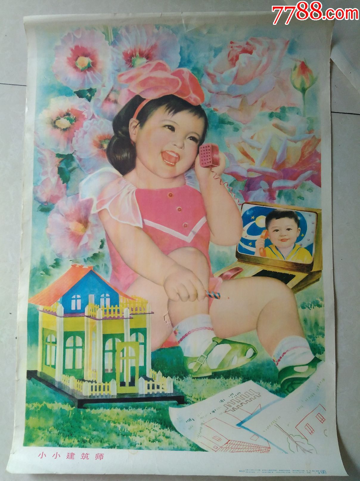 小小建筑师