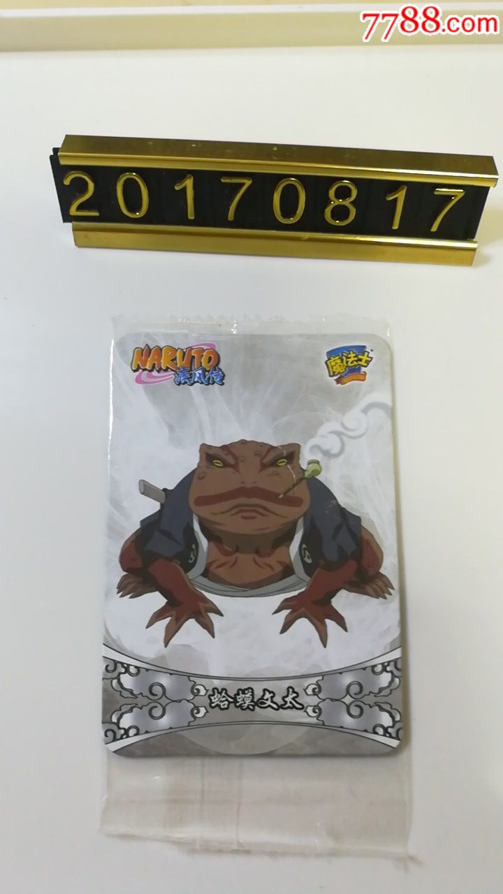 华丰火影魔法士131蛤蟆文太