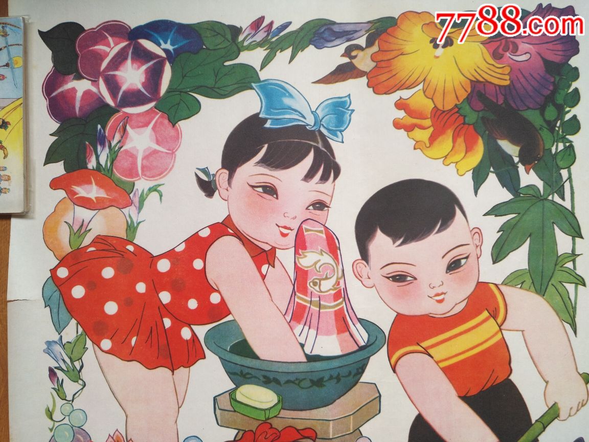 70年代末年画~讲究卫生,美化环境!对开!品如图