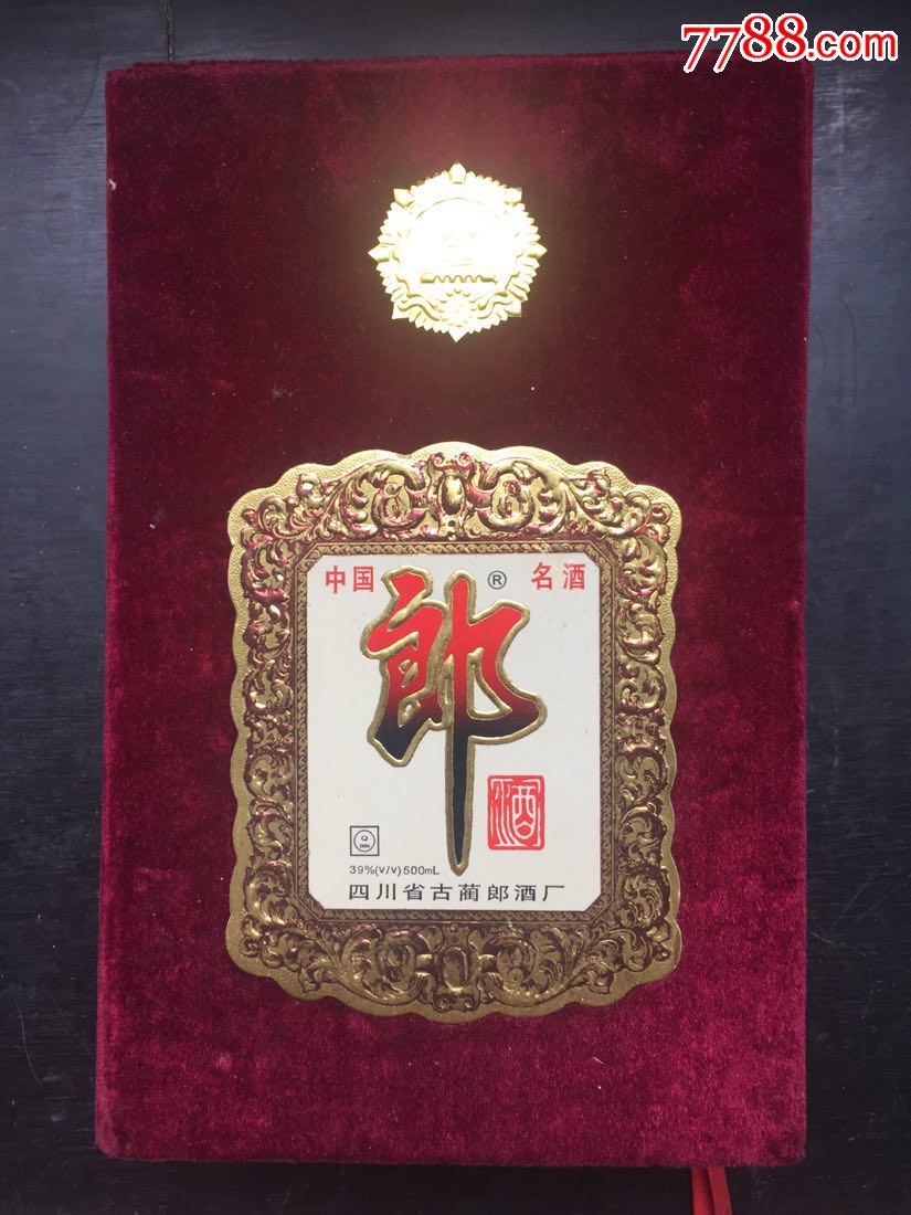 97年郎酒酒瓶有原包装包邮