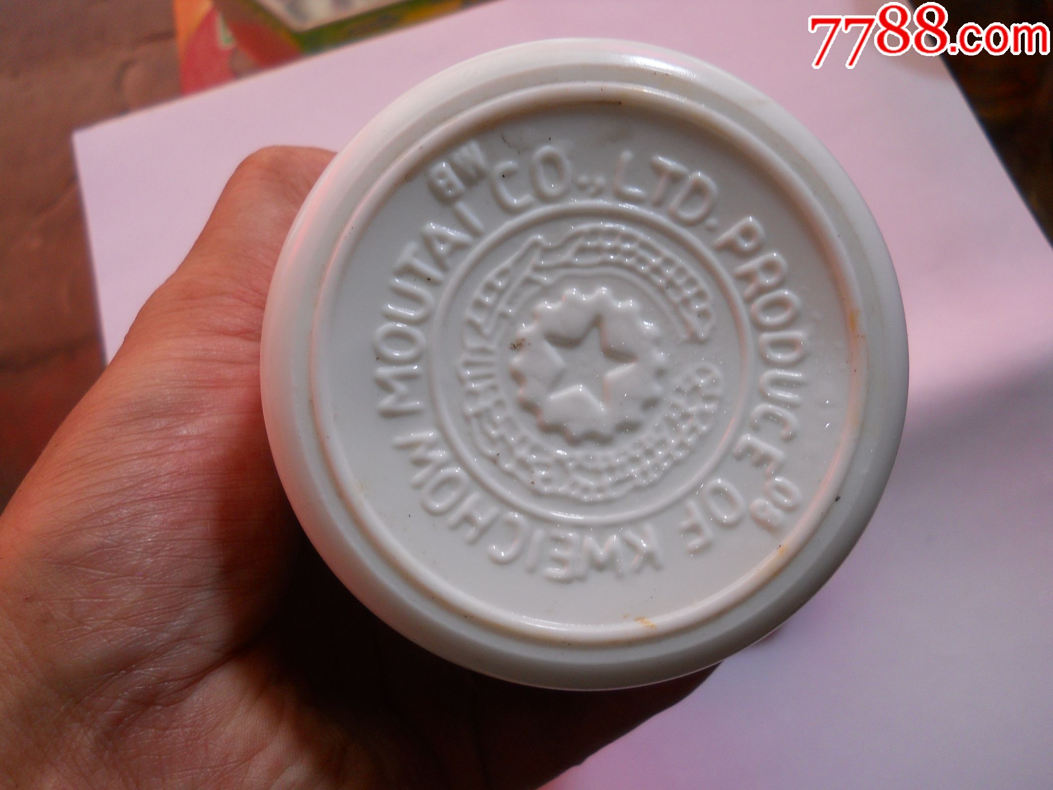 750ml飞天茅台瓶.