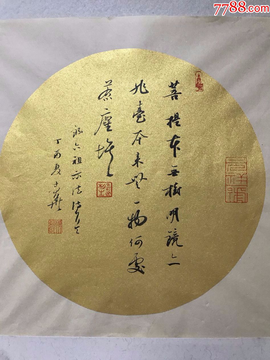 中书法会员赖寿华作品-价格:660元-se53179841-书法原作-零售-7788收藏__收藏热线