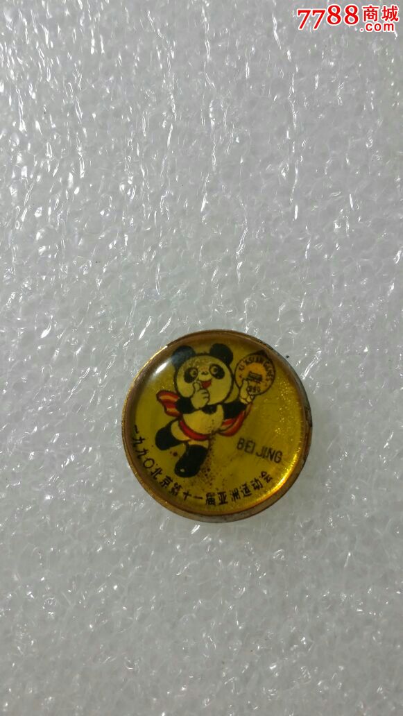 1990亚运会(熊猫图案)_体育运动徽章_龙江红色收藏大卖场【7788收藏
