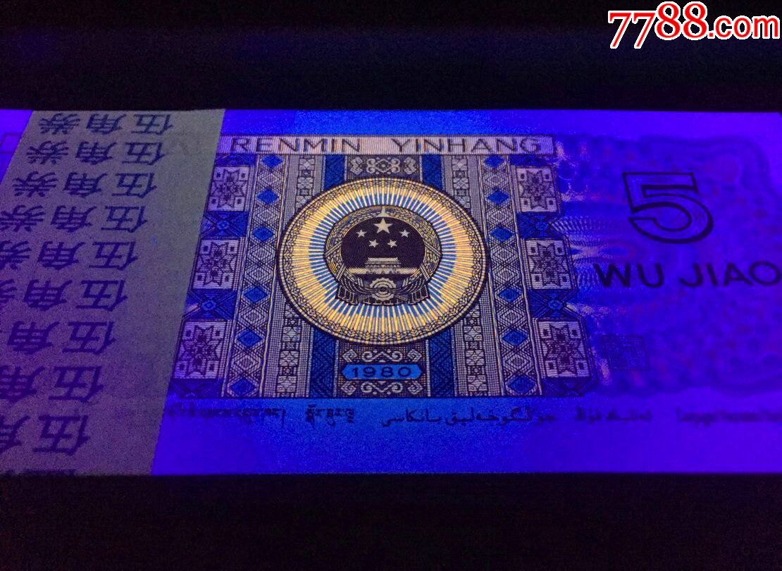 8005中国红满版荧光 数字弱荧光