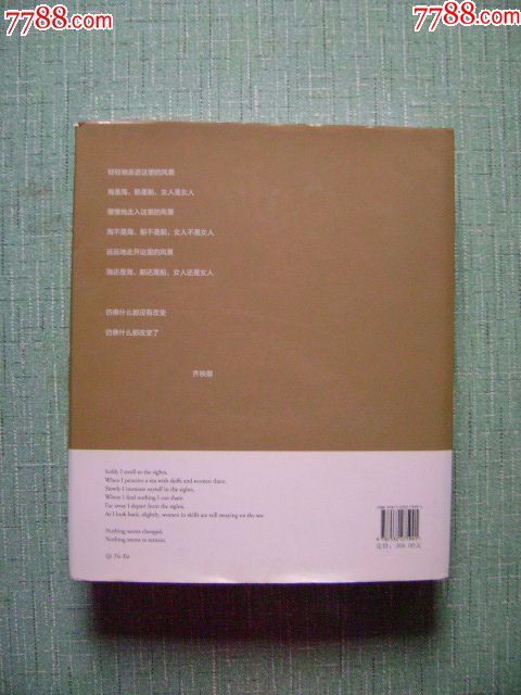 陳逸鳴（作品集）簽名版_價(jià)格550元【小林收藏】_第14張_7788收藏__收藏?zé)峋€