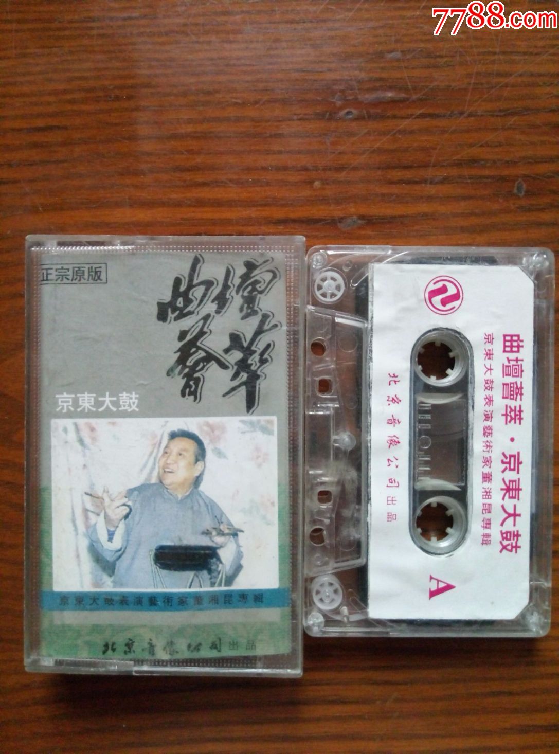 曲坛荟萃京东大鼓董湘昆