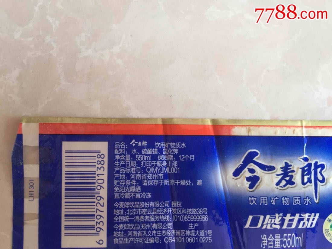 今麦郎水标河南产