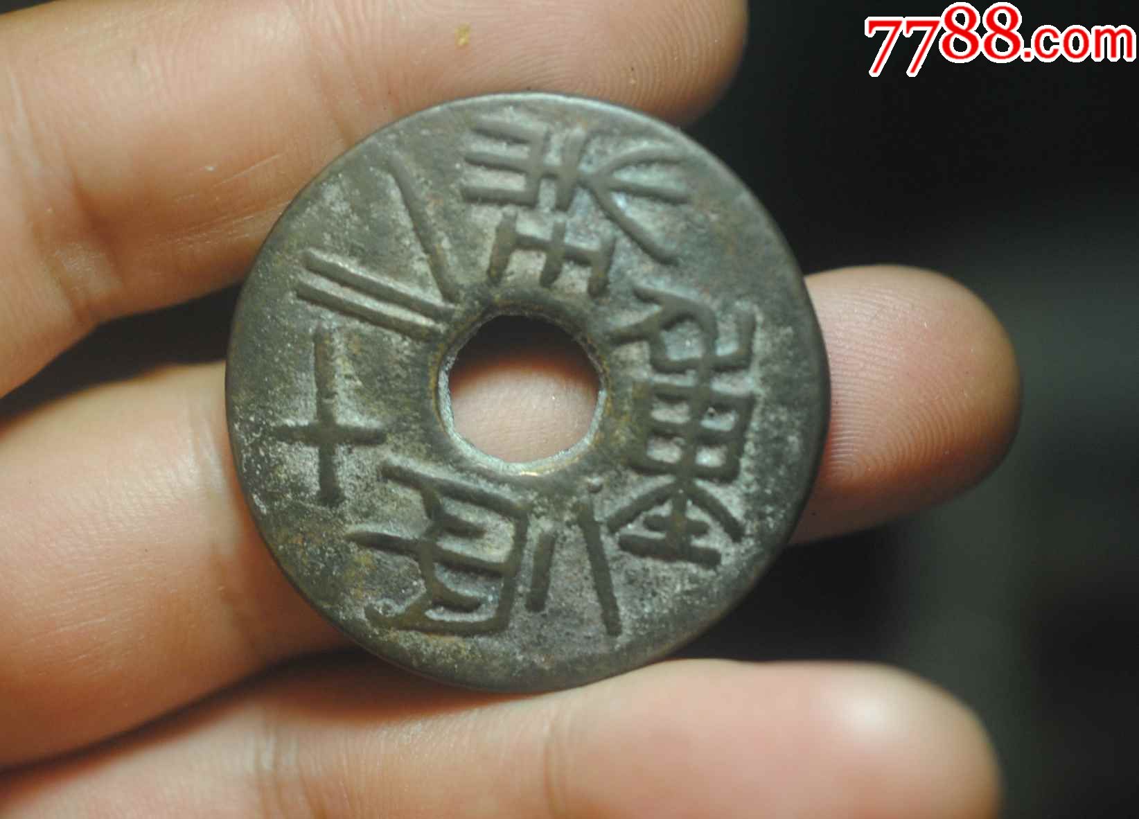 重一两十三珠