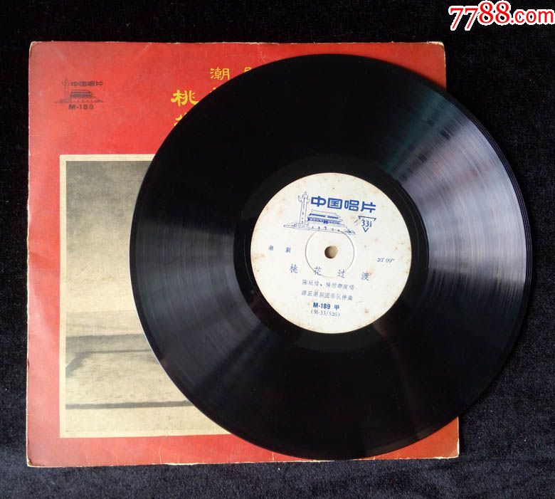 m-18*桃花过渡,牛郎织女(潮剧,陈玩惜,杨丽卿,姚丽珊,吴婵贞唱)唱片