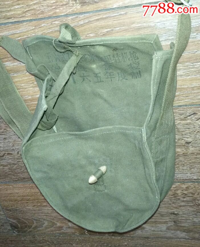 65年度五六式762轻机弹链盒袋军绿帆布袋